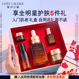 雅诗兰黛全修小棕瓶精华露30ml抗老紧致护肤品套装化妆品礼盒生日礼物