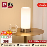 Paulmann P德国柏曼台灯 卧室床头灯简约氛围小夜灯触摸调光床头柜照明灯具