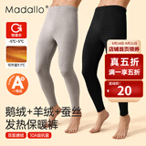莫代尔A类羊绒保暖裤男发热内穿秋裤秋冬鹅绒薄绒衬裤加厚线裤打底毛裤