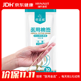 海氏海诺 医用棉签 无菌/非无菌消毒棉签一次性婴儿棉棒大头掏耳棉签 【加长大头】无菌棉签20cm*10支*5袋