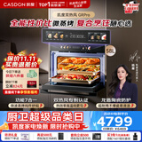 凯度（CASDON）【杨幂推荐】双热风嵌入式微蒸烤 SR52BW1-GRPro 微蒸烤炸炖炒7合1 WIFI智控 微蒸烤一体机 蒸烤箱