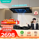 华帝【小飞碟】顶吸脱排油烟机26风量大吸力上门安装自清洁一级能效以旧换新i11S36+71BS
