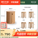 源氏木语实木堆叠凳餐厅家用可叠放凳子橡木叠叠乐圆凳组合餐凳 【7】橡胶木原木色0.37m凳*4+底座