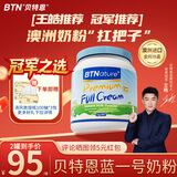 贝特恩BTNature蓝一号胖高个子奶粉成人中老年人儿童成长钙学生澳洲进口全脂1kg
