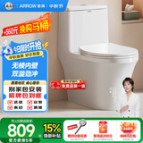 箭牌（ARROW）T50抽水马桶虹吸坐便器防臭座便双漩AEB12634M 免费送装一体