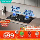 华帝家用燃气灶液化气嵌入式双灶4.5kW猛火灶煤气灶双灶台灶具i10059B【液化气商品】