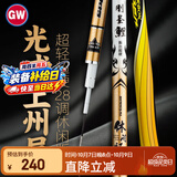 光威（GW）光威鱼竿上州屋刚圣鲤休闲版28调钓鱼竿超轻超硬台钓竿