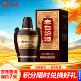 汾酒老白汾10 清香型白酒 53度 475ml 单瓶装 送礼  升级版