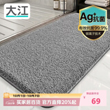 大江Ag+银离子 抗菌浴室地垫卫生间门口吸水垫厕所脚垫纯色50x110cm