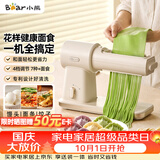 小熊（Bear）新款花样面食机压面机面条机 揉面和面厨师机面光光小型家用全自动电动宝宝辅食饸烙饺子YMJ-F01L8