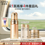 欧珀莱（AUPRES）欧珀莱臻源凝时精华乳清爽型 紧致透亮抗皱滋润 生日礼物女
