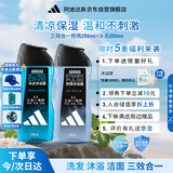 阿迪达斯（adidas）男士沐浴露洗发洁面三效合一 持久留香游泳去氯 旅行装小瓶 500ml