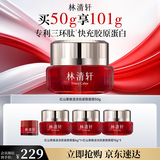林清轩红山茶胶原霜50g抗皱紧致保湿面霜生日礼物