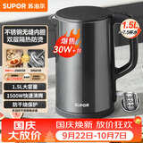 苏泊尔（SUPOR）电水壶 热水壶电热水壶1.5L小容量 304不锈钢双层防烫全钢无缝开水壶 SW-15J626
