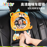 JOLLYBABY宝宝挂件儿童座椅专用玩具车内观察婴儿镜 趣味车载镜子-抱抱小猫