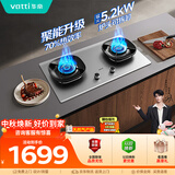 华帝【升级70%热效率】不锈钢燃气灶天然气嵌入式一级能效5.2kW猛火煤气炉双灶台灶具i10308A