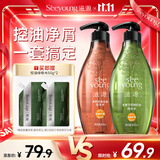 滋源控油去屑洗发水套装蓬松无硅油养护发男女洗头水400ml*2