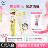 皓乐齿（Ora2）牙刷三角螺旋(中毛)小刷头深层清洁 可刷舌苔 颜色随机发货