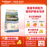 佩玛思特PetMaster深海鱼系列猫粮成猫去毛球猫粮10kg【囤货装】
