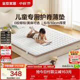 全友家居 护脊天然椰棕床垫偏硬家用榻榻米宿舍学生单人薄床垫1米x2米