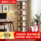 家逸（JIAYI）旋转书架实木落地书架书柜客厅置物架学生卧室立式收纳架储物架 新中式六层胡桃色【全实木】