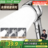 四季沐歌（MICOE）淋浴增压花洒喷头 加压浴室单手持花洒莲蓬头电镀单手持花洒HS204