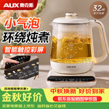 奥克斯（AUX）小气泡养生壶全自动1.5L家用烧水壶多功能智能预约母婴恒温花茶壶YS106A小气泡【陶瓷釉防水垢】