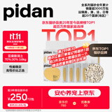 pidan猫砂 经典豆腐混合猫砂3.6kg*12包 皮蛋猫砂