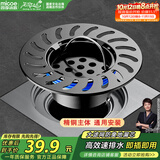 四季沐歌（MICOE）地漏防臭神器卫生间地漏芯通用浴室下水道大滤网防虫防堵EYG12