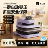 乐立克拼豆专用全自动烫画机热压机烫豆机熨烫机热转印手工熨斗薰衣紫
