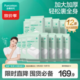 全棉时代一次性浴巾加大加厚纯棉出行便携差旅假期洗脸巾毛巾擦脸棉柔12条