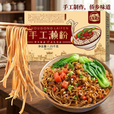 湾琴河手工濑粉1250g 恩平濑粉 桂林米粉粗米粉干螺狮粉 广东米粉