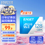 忆捷（EAGET）128GB TF（MicroSD）存储卡 A1 U3 V30 C10行车记录仪&安防监控专用内存卡 高速耐用
