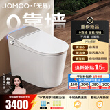 九牧（JOMOO）智能马桶家用马桶小户型包安装清洗屁屁烘干全自动轻智能坐便器 旋风魔力泡免触S780P-坑距免测量（280-400范围内） 305坑距(290-390以内选择)