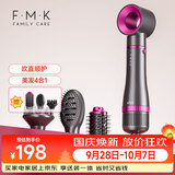 富美康（FMK）无叶吹风机吹风梳吹梳一体卷发吹风机家用小功率卷直发棒负离子护发电热吹风筒礼物 【套装礼盒】玫红色