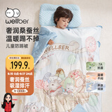 威尔贝鲁儿童防踢被子婴儿睡袋宝宝【桑蚕丝】秋冬轻暖 甜梦75*140cm