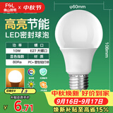 佛山照明LED灯泡10W大功率节能球泡E27明珠三代黄光3000K