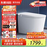 东鹏（DONGPENG）星河4.0智能马桶一体机无水压限制全自动即热式紫外泡沫盾坐便器 【星河Z603E】语音泡泡+宽柔雾洗 下单备注 300/400mm 【非标定制250/350请联系客服】