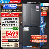 美的（Midea）餐边柜427升449十字四开门冰箱45cm深度超薄平嵌风冷无霜新国标真一级双变频PST+主动净味除菌 可磁吸MR-449WUSJPGZ 星磁灰