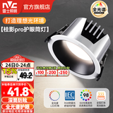雷士（NVC） LED防眩筒灯射灯嵌入式无主灯家用客厅过道玄关灯服装店洗墙灯 【Ra98全光谱/护眼】桂影pro黑-7W暖白