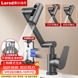 莱尔诗丹（Larsd）面盆水龙头洗脸盆万向旋转机械臂浴室洗手盆冷热龙头LD6531H