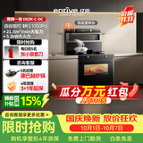 亿田集成灶【理想家系列】D6ZK-C-DC 语音智控 蒸烤一体 集成灶一体式 右排烟天然气 油烟机 集成灶