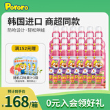 啵乐乐儿童果汁饮料韩国进口饮品整箱水蜜桃味 235ml*24瓶