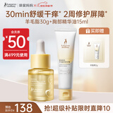 袋鼠妈妈羊脂膏妇女乳头霜防皲裂改善干痒滋润舒缓胸部护理精华油组合45ml