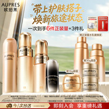 欧珀莱臻源凝时滋润型水乳洁精华30ml套装 生日礼物女