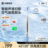 鸿蒙智选力博得智能牙刷 博享 成人电动牙刷扫振情侣生日礼物送男友送女友中秋节礼物学生牙刷 冰川银