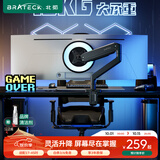 Brateck北弧 显示器支架 机械臂 电脑支架桌面夹式底座 大承重屏幕增高架E560黑17-45吋 悬空托臂