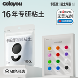 卡乐优（Coloyou）超轻粘土儿童橡皮泥黏土黑色100克大包装彩泥软陶泥幼儿园专用