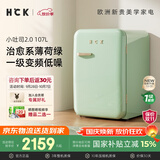 HCK哈士奇107L小冰箱「李佳琦同款」办公租房客厅冰箱一级能效复古高颜值纤薄易嵌冷冻冷藏小吐司2.0 2.0升级款｜一级变频｜107L薄荷绿-京仓速发