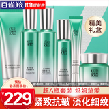 百雀羚（PECHOIN）套装 肌初赋活礼盒 【价保双11】紧致淡纹洁面水乳霜护肤化妆品女 [超A1.0礼盒]洁面+水+乳+精华+面霜+眼霜
